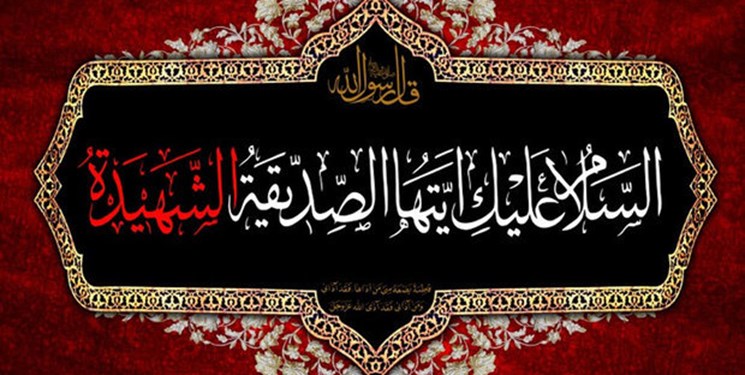 رویکرد محوری برنامه های ایام فاطمیه جهاد تبیین است