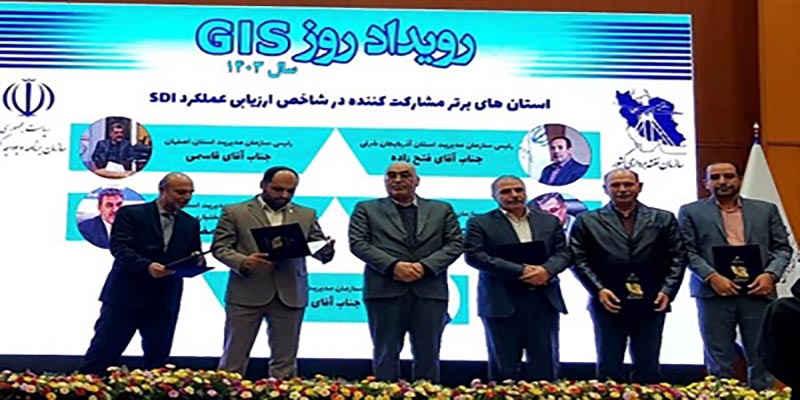 موفقیت استان زنجان در ارزیابی شاخص داده مکانی SDI