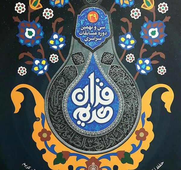 ۷ زنجانی به مرحله مقدماتی کشوری مسابقات معارفی راه یافتند
