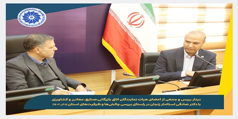 دیدار با استاندار