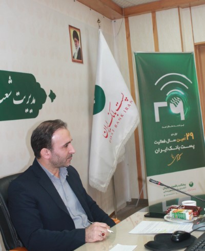پست بانک نجان