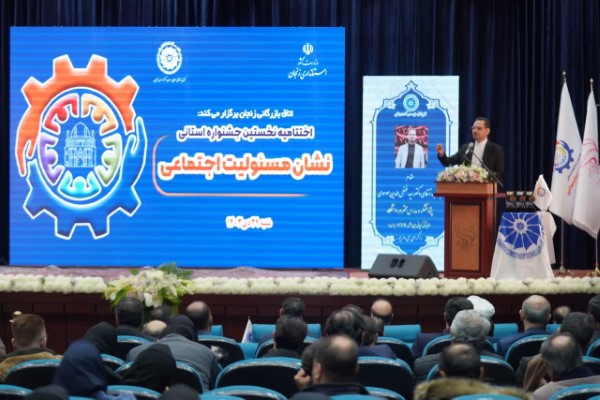 جشنواره استانی نشان مسئولیت اجتماعی 