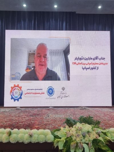 جشنواره استانی نشان مسئولیت اجتماعی 