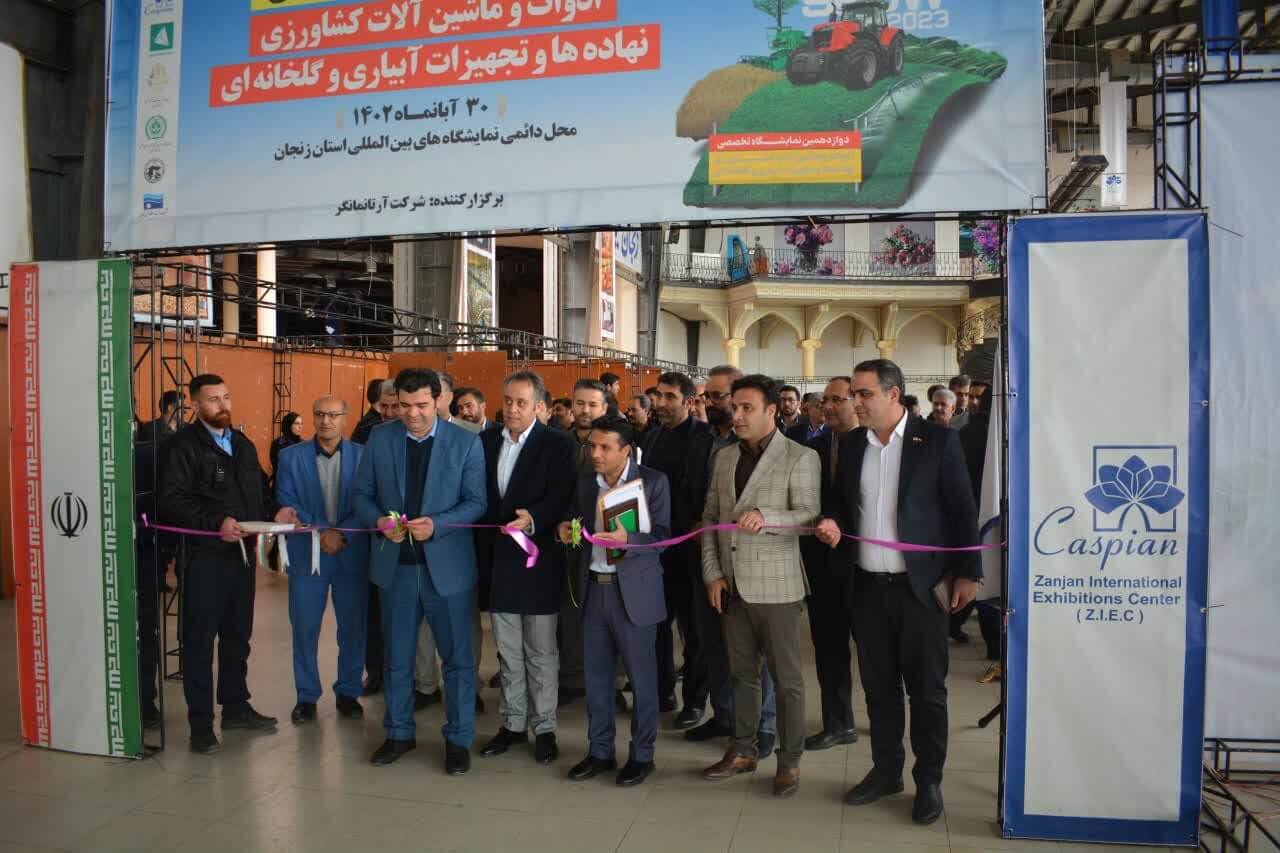 نمایشگاه تخصصی ادوات و ماشین آلات کشاورزی نهاده ها و تجهیزات آبیاری و گلخانه ای آغاز به کار کرد