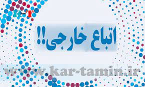  جریمه اشتغال اتباع خارجی روزی ۸۸۴ هزار تومان