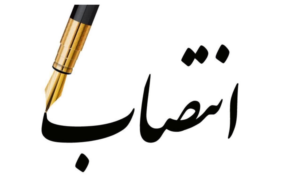 اولین انتصاب استاندار جدید انجام گرفت