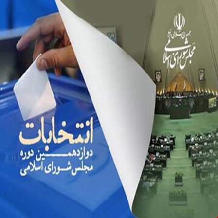 نماینده ها در مجلس، فراموشی یا روزه سکوت نگیرند