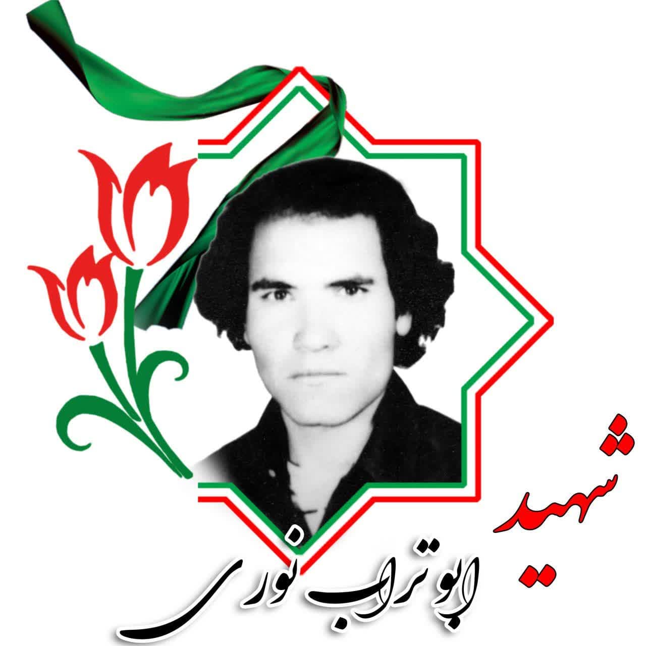 شناسایی پیکر شهید ابوتراب نوری