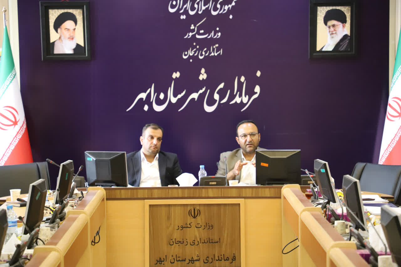  برگزاری کارگروه توسعه مهارت شهرستان ابهر