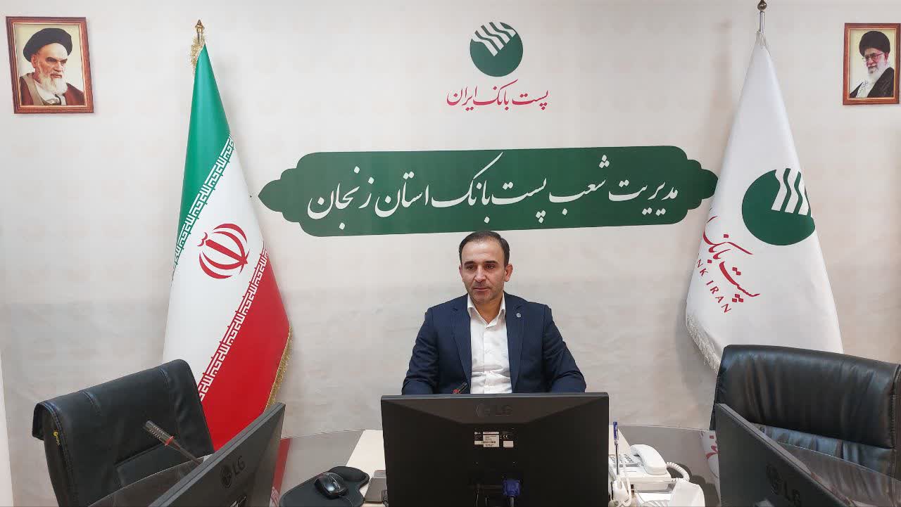  پست بانک رتبه اول در بین بانکهای عامل فروش ارز را در استان زنجان کسب کرد