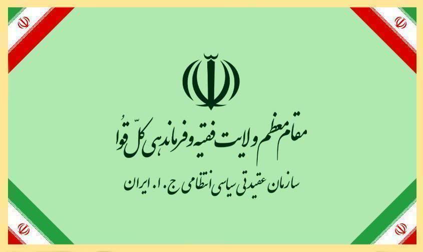 پیام تشکر و قدر دانی سازمان عقیدتی سیاسی فراجا از رییس محترم قوه قضاییه به جهت حمایت از کارکنان خدوم و مجاهدان  فراجا 