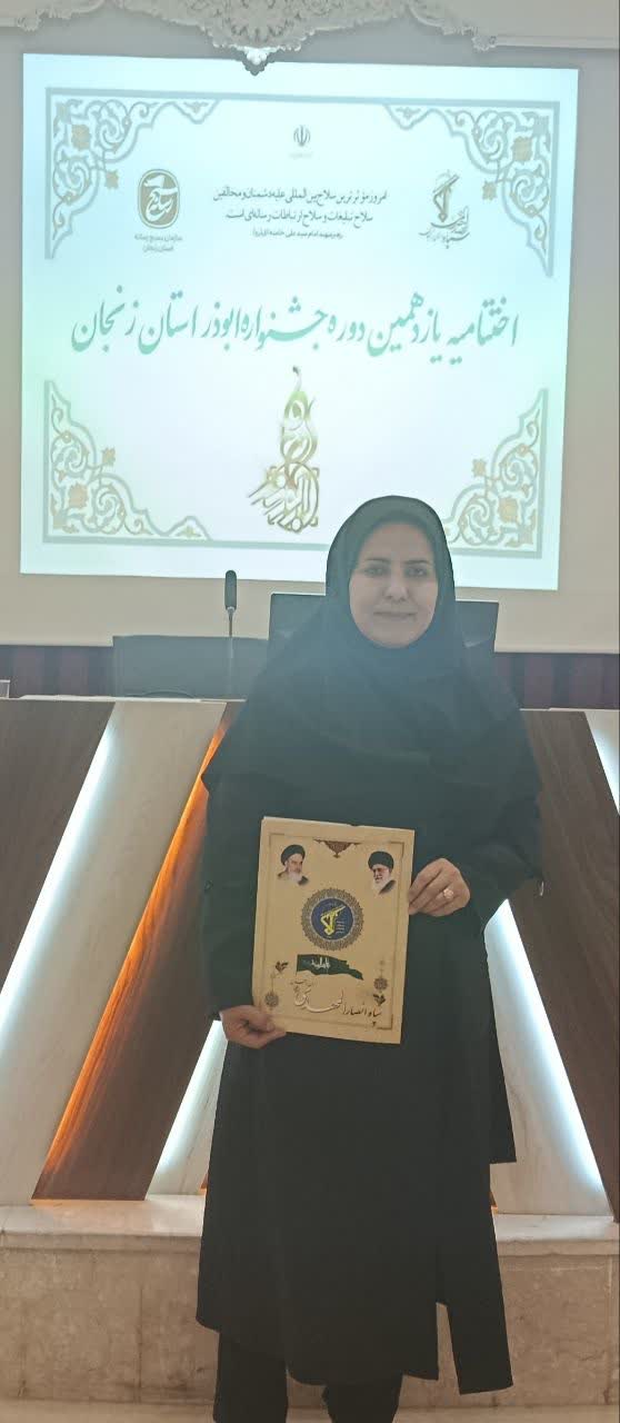 «وزین پویا» در جشنواره «ابوذر» درخشید