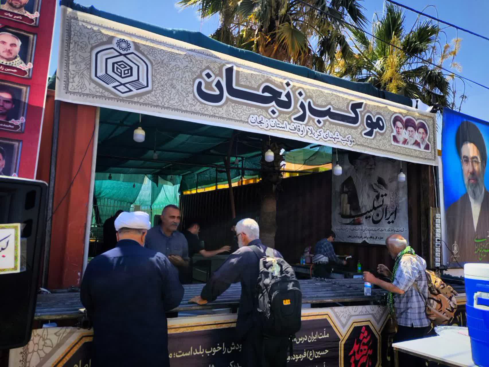 موکب اوقاف