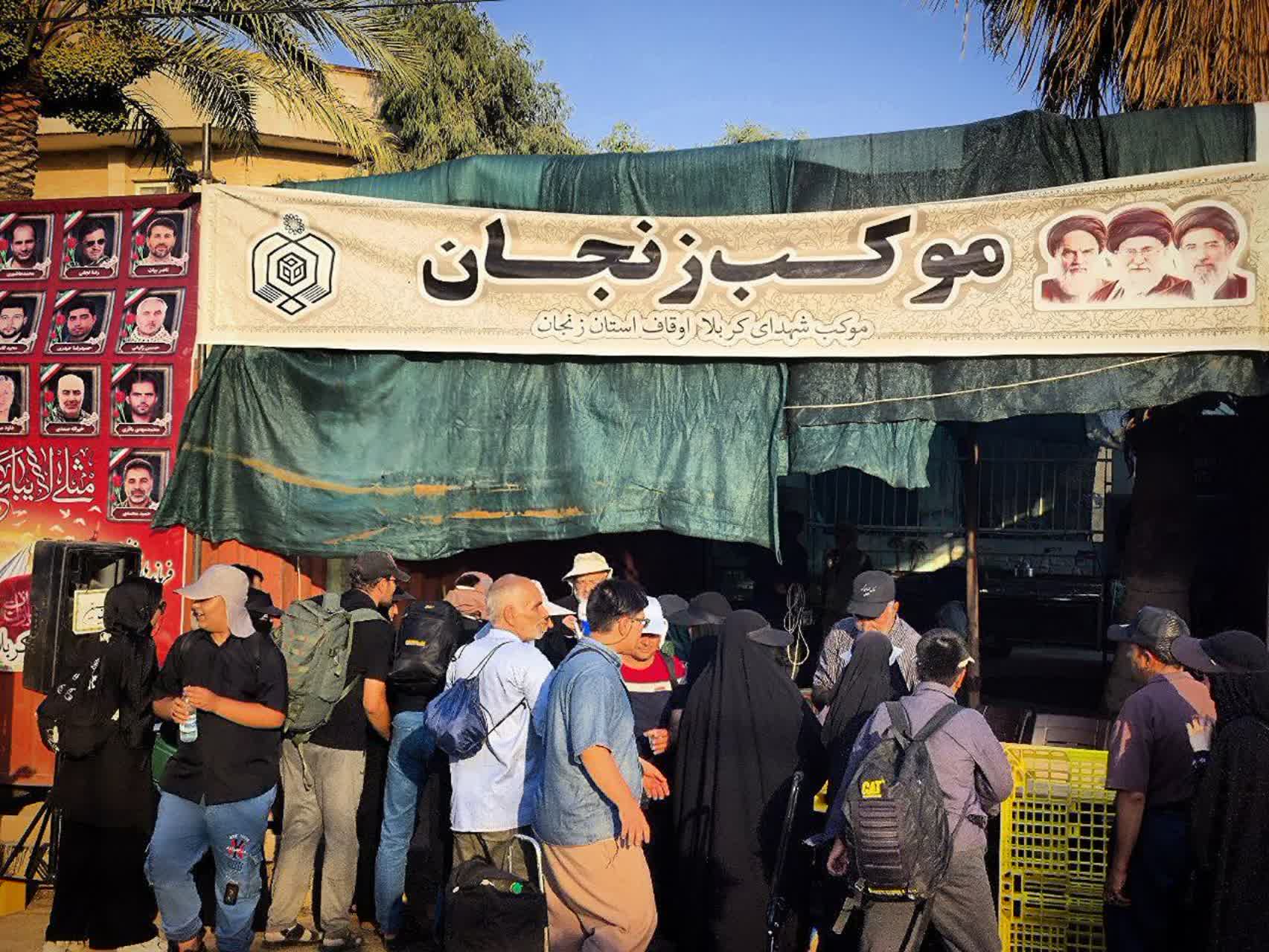 موکب اوقاف