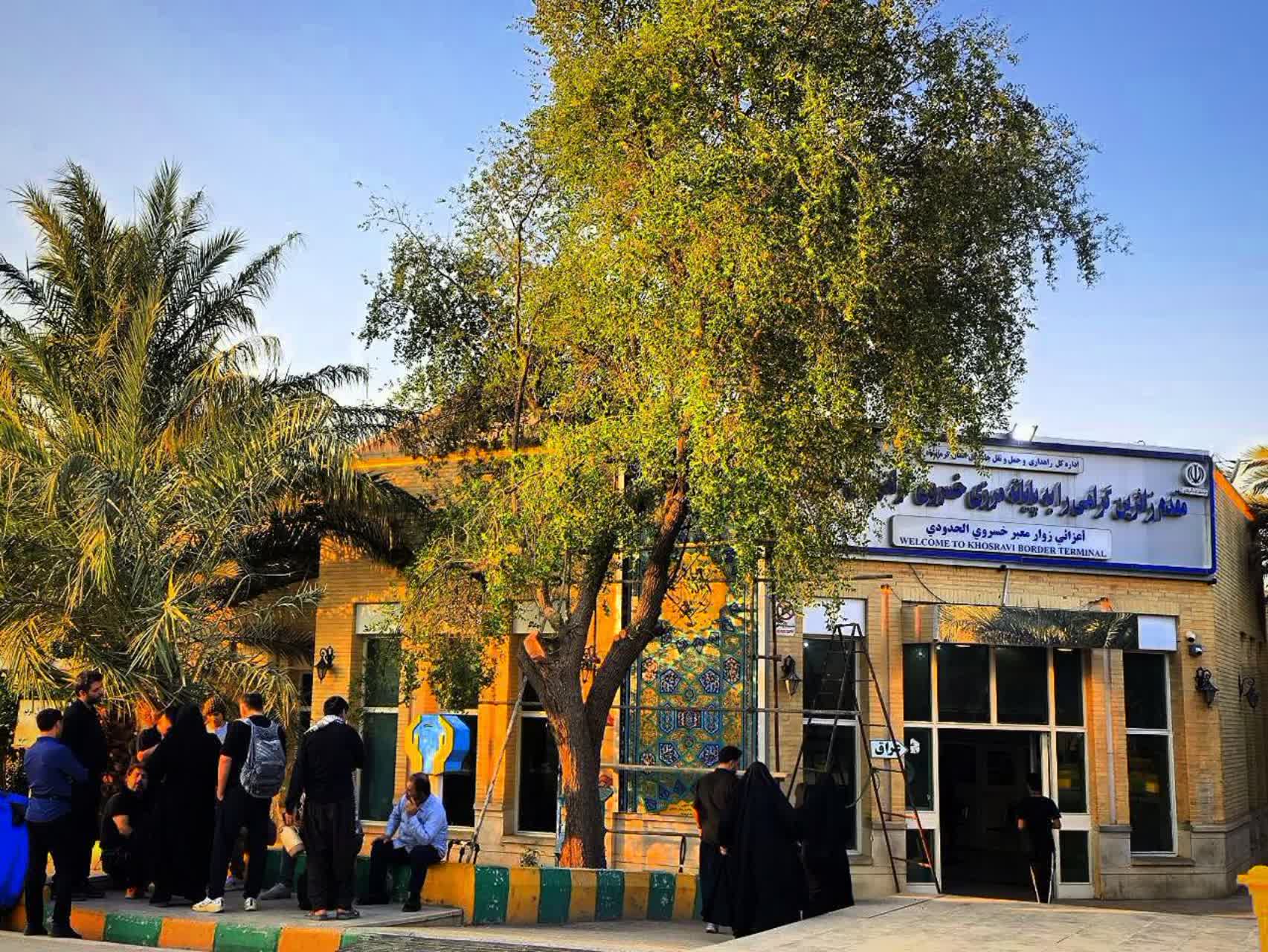 اوقاف اربعین 