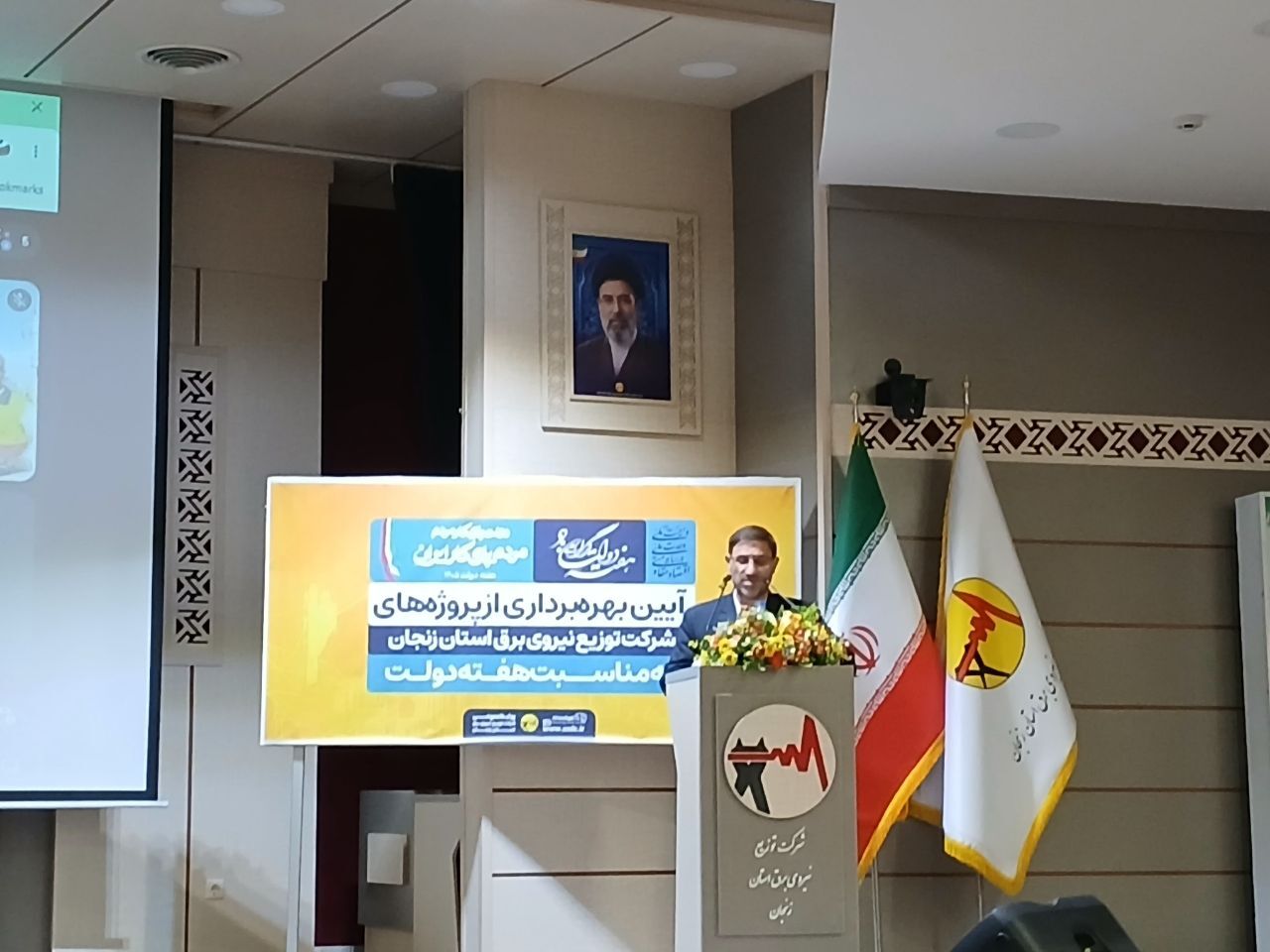 هفته دولت هفته دولت